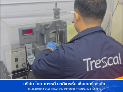 ออกใบรับรองการสอบเทียบ ISO สำหรับโรงงาน
